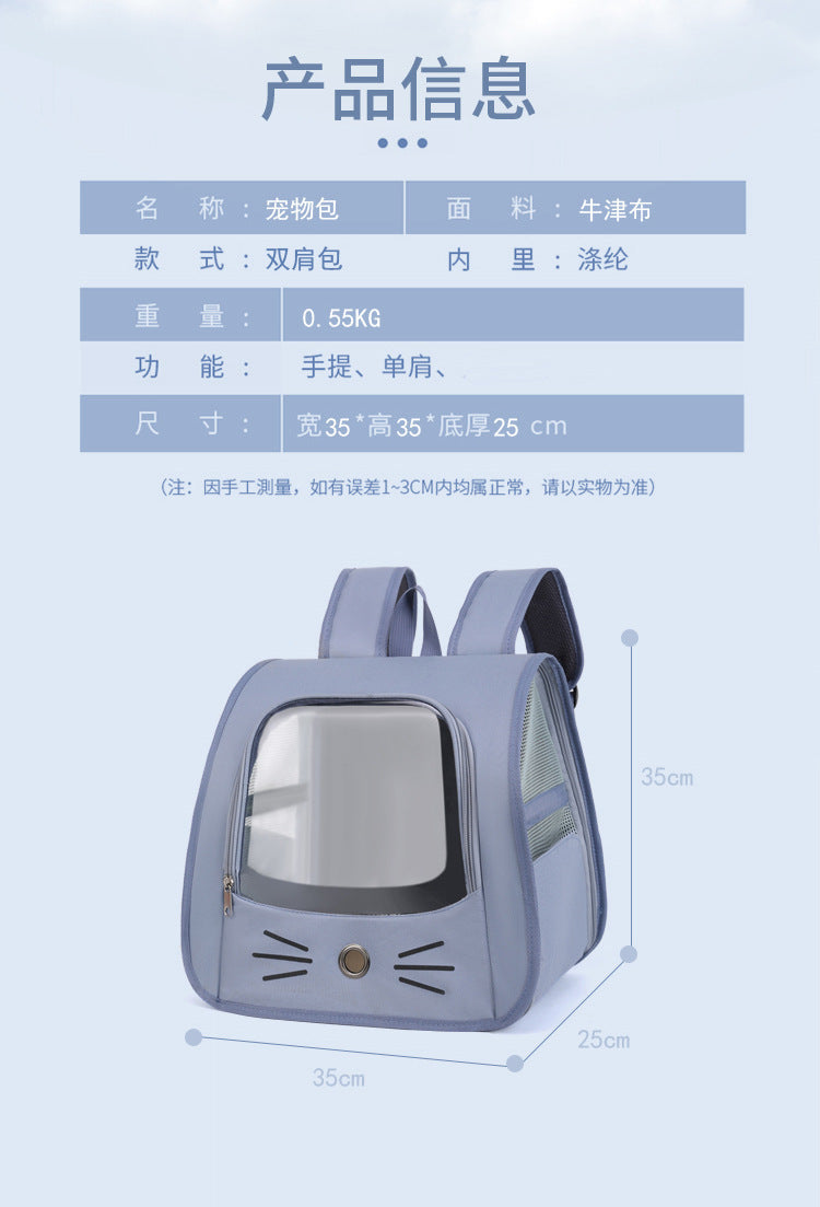 Cross-Border Backpack Cat Bag, Transparent and Visible, Portable Pet Supplies for Outings, Large-Capacity Space Capsule Backpack, Breathable and Lightweight