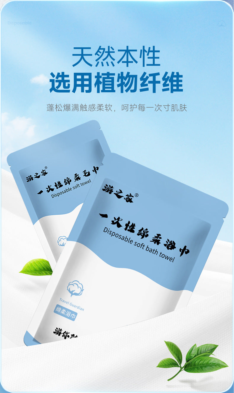Disposable Bath Towel Travel Individually Packaged Pure Cotton Towel Compressed Towel Thickeneded Wholesale Hotel Supplies
