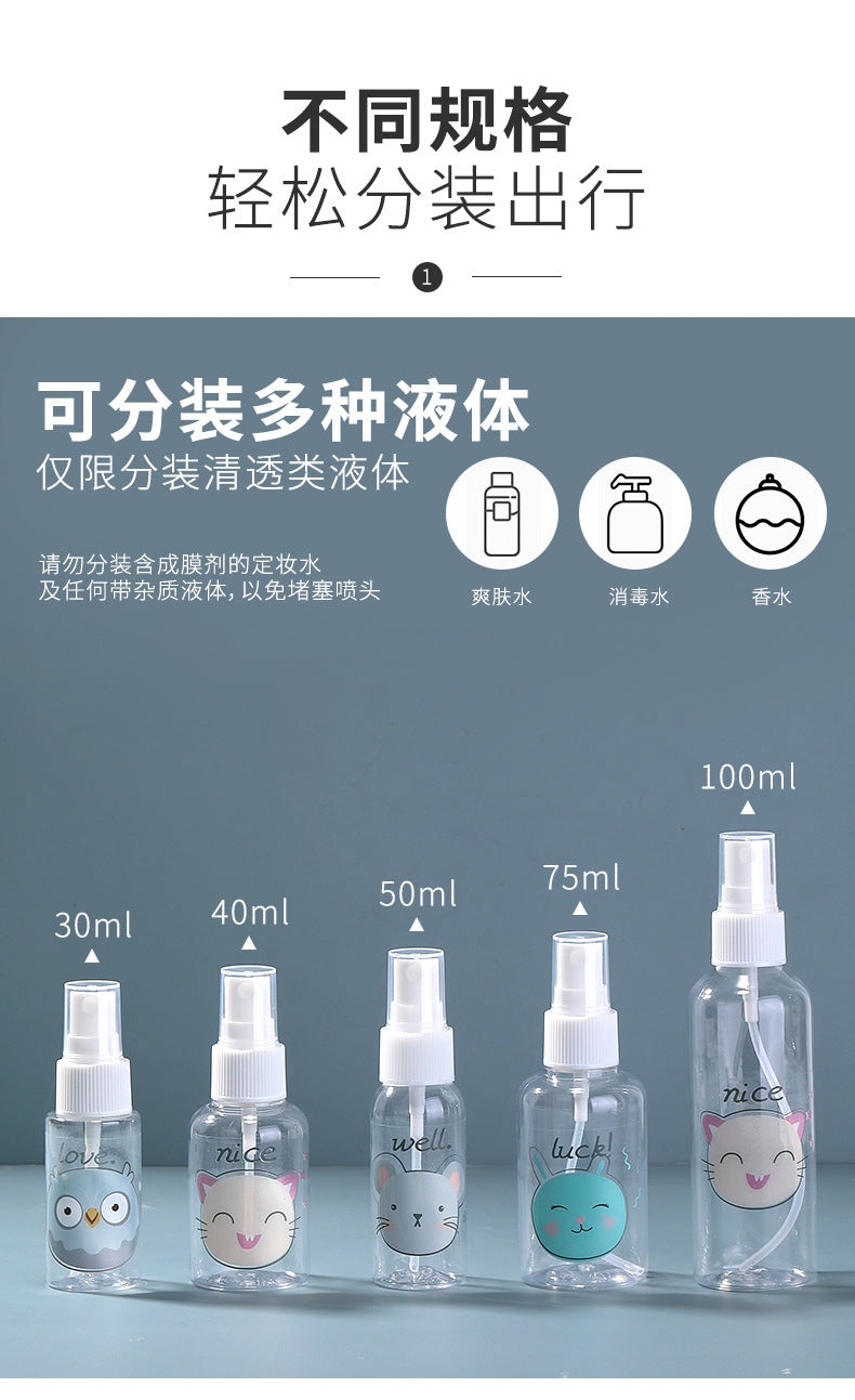 Lamera 50ml spray bottle single cartoon pet spray bottle empty bottle travel cosmetics bottle collection