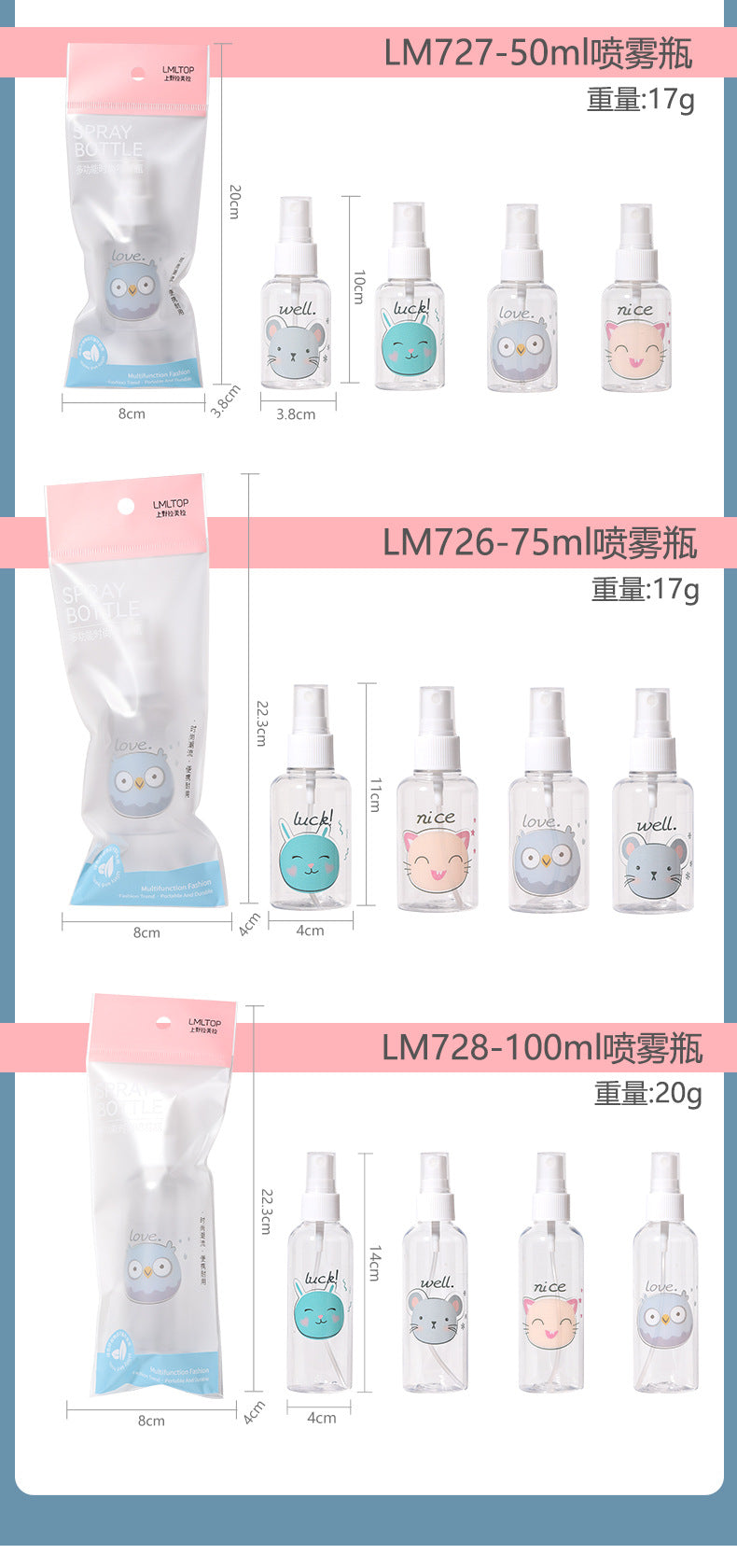 Lamera 50ml spray bottle single cartoon pet spray bottle empty bottle travel cosmetics bottle collection