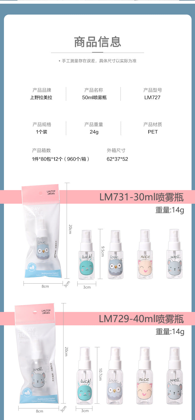 Lamera 50ml spray bottle single cartoon pet spray bottle empty bottle travel cosmetics bottle collection
