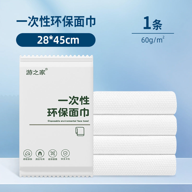 Disposable Bath Towel Travel Individually Packaged Pure Cotton Towel Compressed Towel Thickeneded Wholesale Hotel Supplies