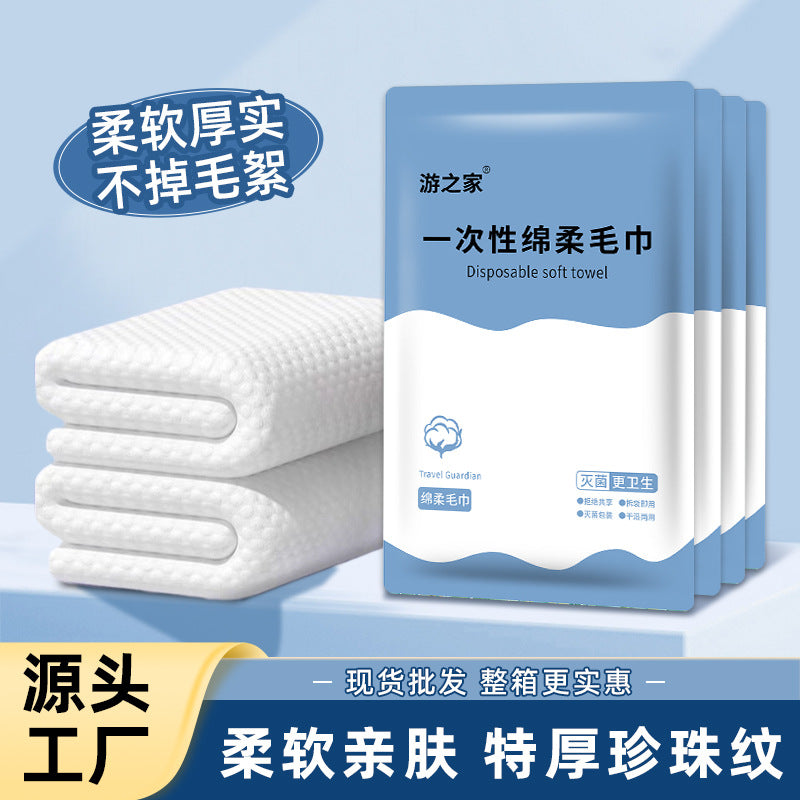 Disposable Bath Towel Travel Individually Packaged Pure Cotton Towel Compressed Towel Thickeneded Wholesale Hotel Supplies