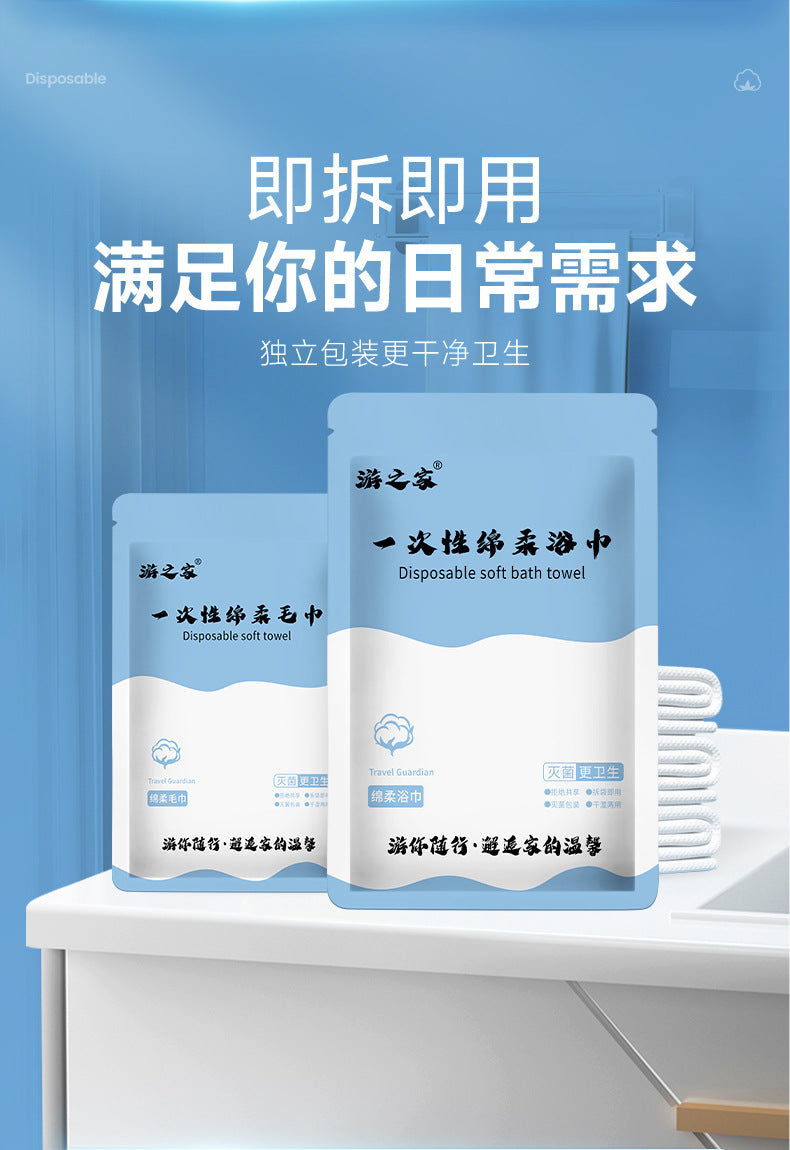 Disposable Bath Towel Travel Individually Packaged Pure Cotton Towel Compressed Towel Thickeneded Wholesale Hotel Supplies