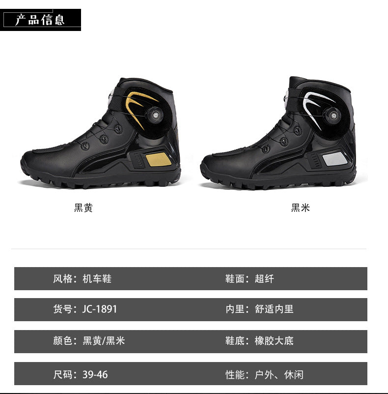 Cross-Border Supply Men's Motorcycle Shoes Large Size Motorcycle Riding Shoes Men's Rider Four-Season Sneakers Motorcycle Travel Equipment