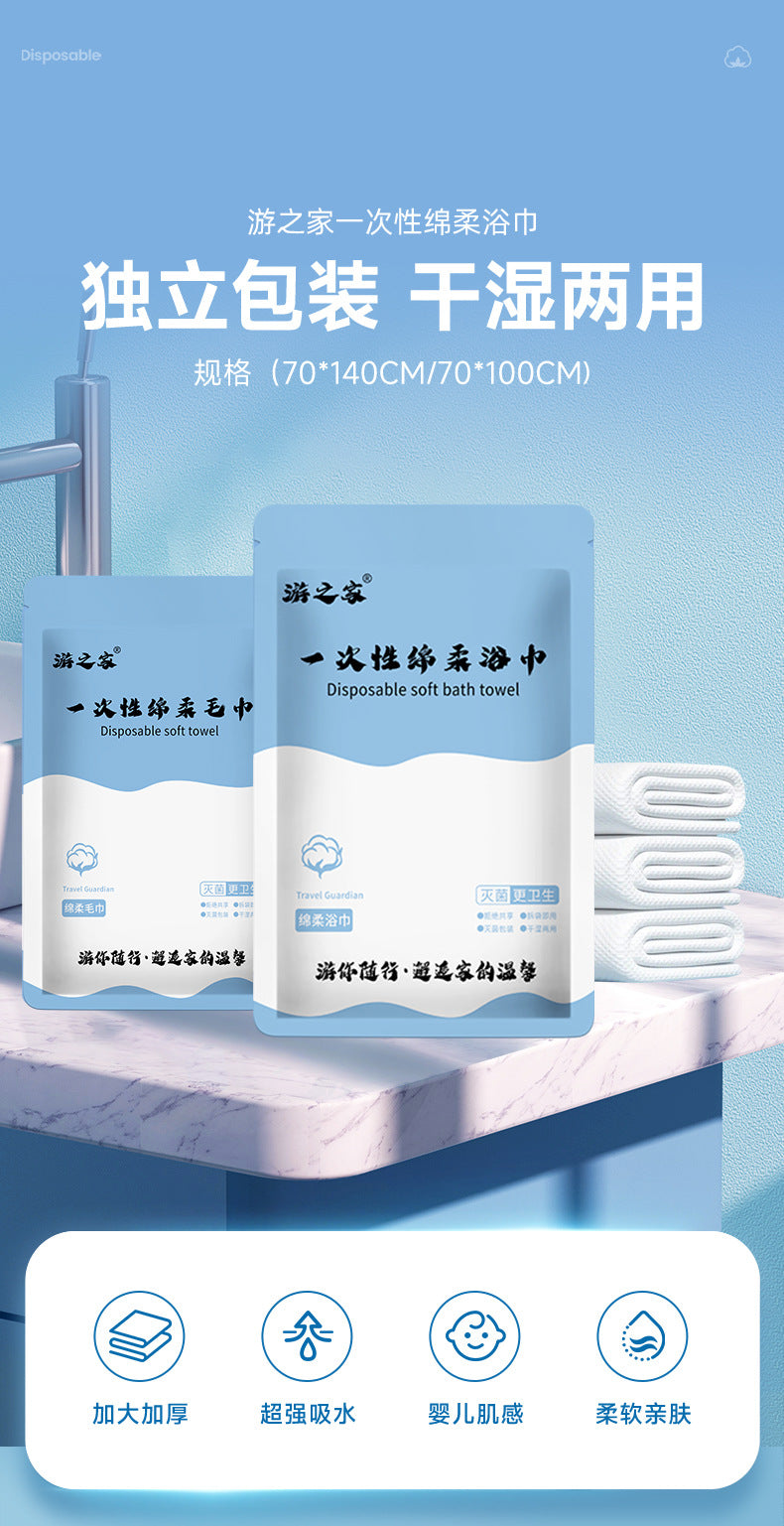 Disposable Bath Towel Travel Individually Packaged Pure Cotton Towel Compressed Towel Thickeneded Wholesale Hotel Supplies