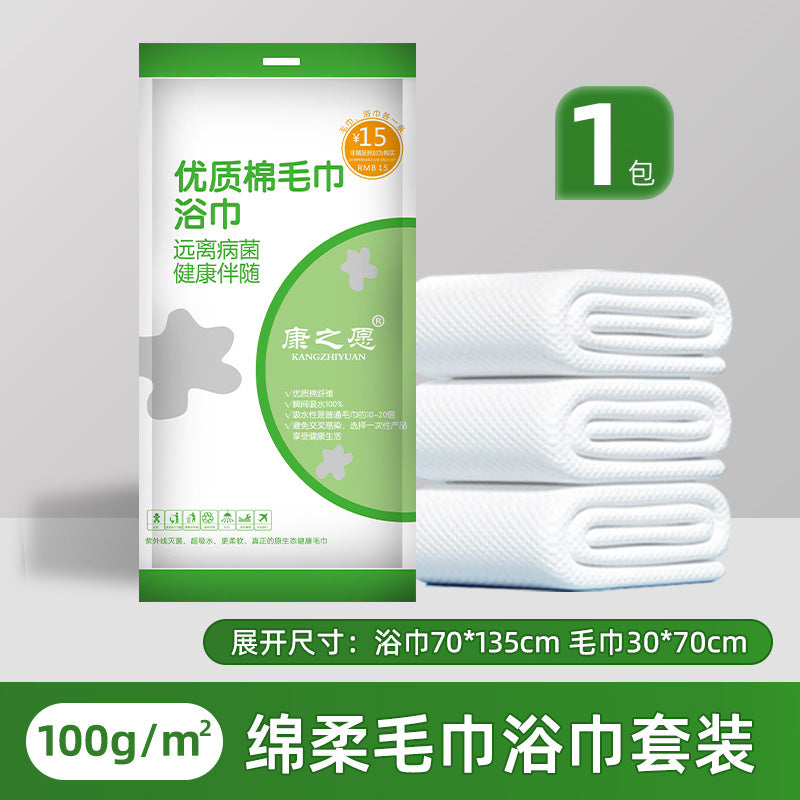 Disposable Bath Towel Travel Individually Packaged Pure Cotton Towel Compressed Towel Thickeneded Wholesale Hotel Supplies